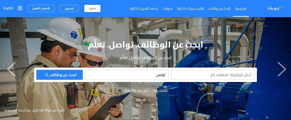 بيت دوت كوم موقع بحث عن عمل عربي