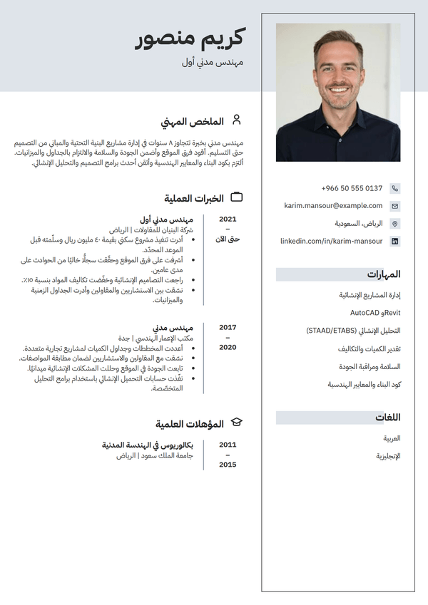 Atelier — قالب سيرة ذاتية