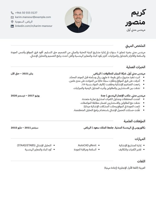 Clarity — قالب سيرة ذاتية