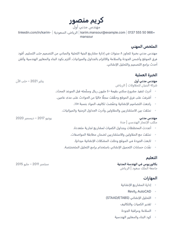 Classic — قالب سيرة ذاتية