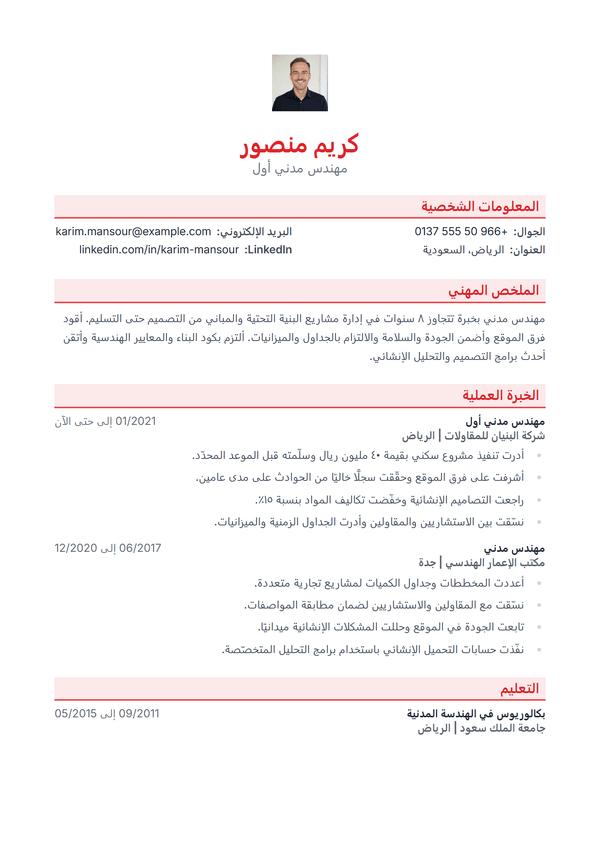 Coral — قالب سيرة ذاتية