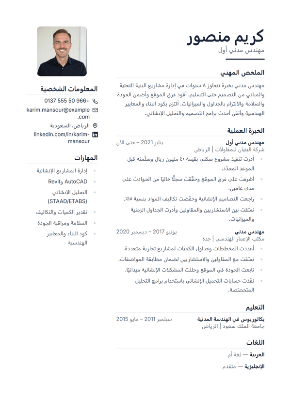 Meridian — قالب سيرة ذاتية