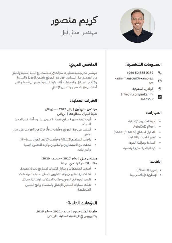 Pewter — قالب سيرة ذاتية