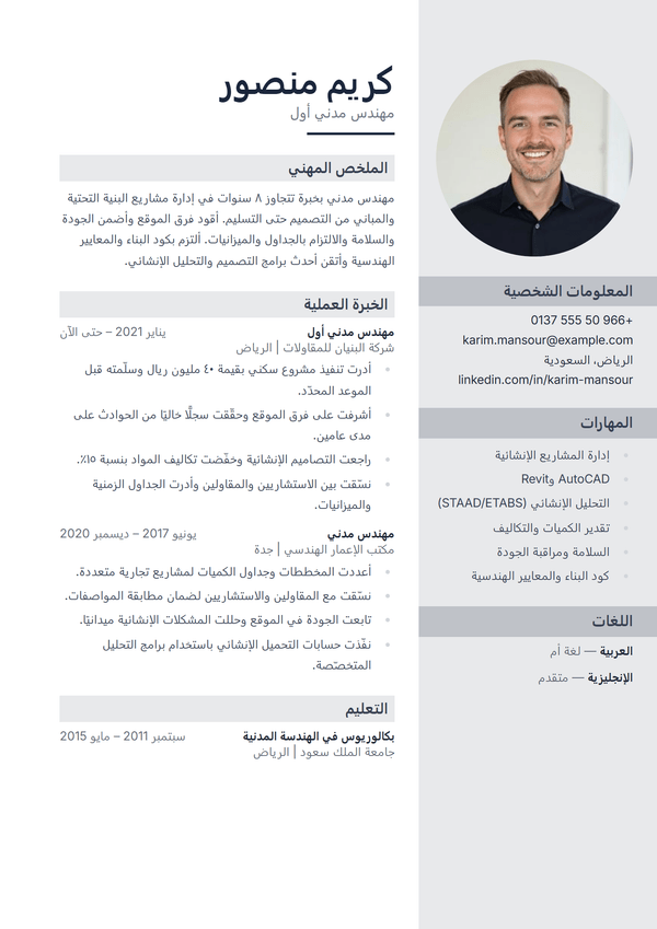 Portrait — قالب سيرة ذاتية