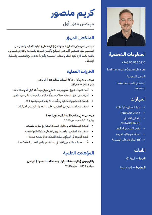 Sapphire — قالب سيرة ذاتية