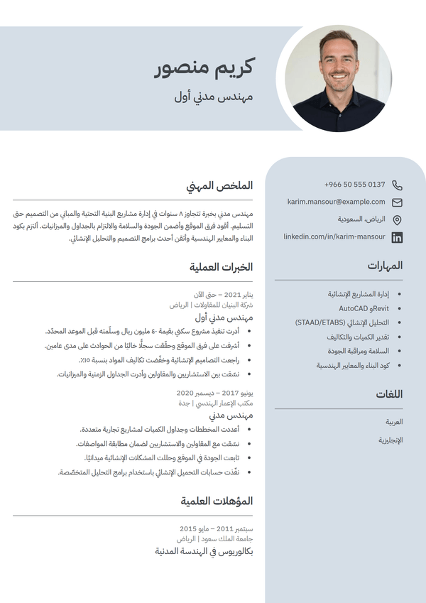 Serene — قالب سيرة ذاتية