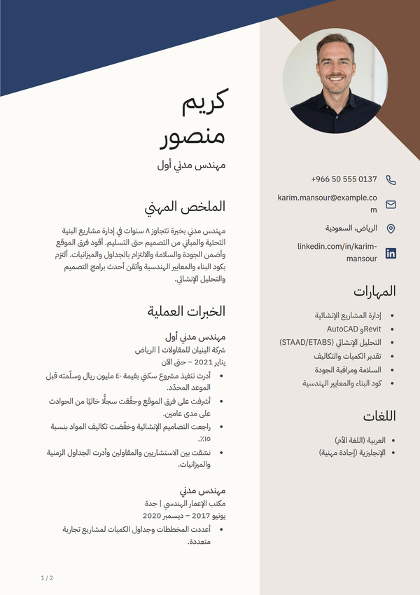 Sienna — قالب سيرة ذاتية