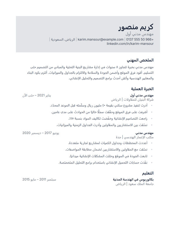 Slate — قالب سيرة ذاتية