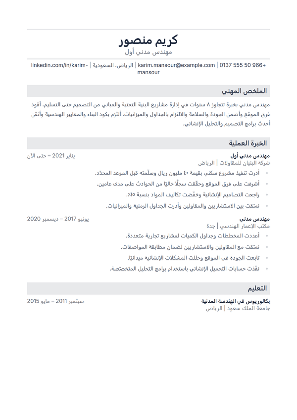 Sterling — قالب سيرة ذاتية