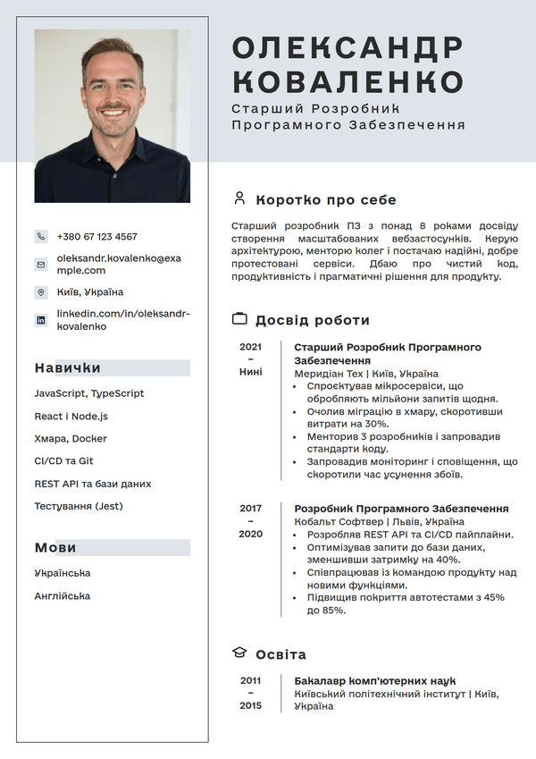 Atelier — шаблон резюме
