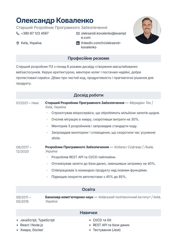 Atlas — шаблон резюме