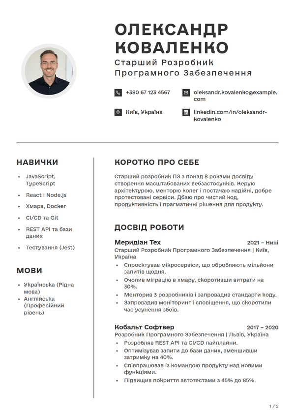 Contour — шаблон резюме