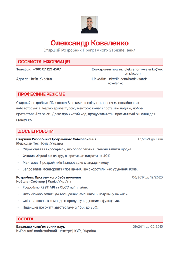 Coral — шаблон резюме