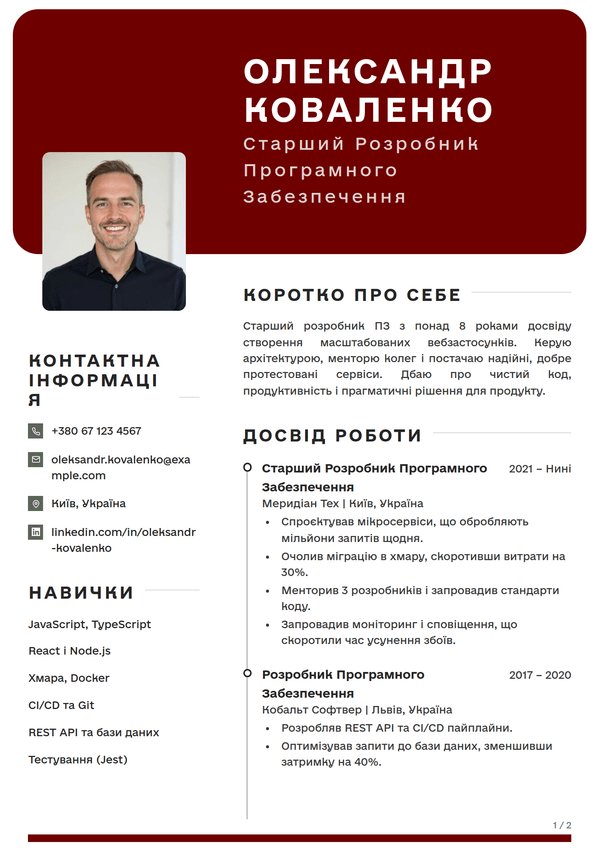 Crimson — шаблон резюме