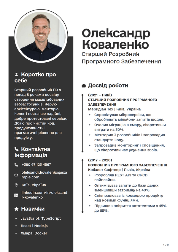 Ebony — шаблон резюме
