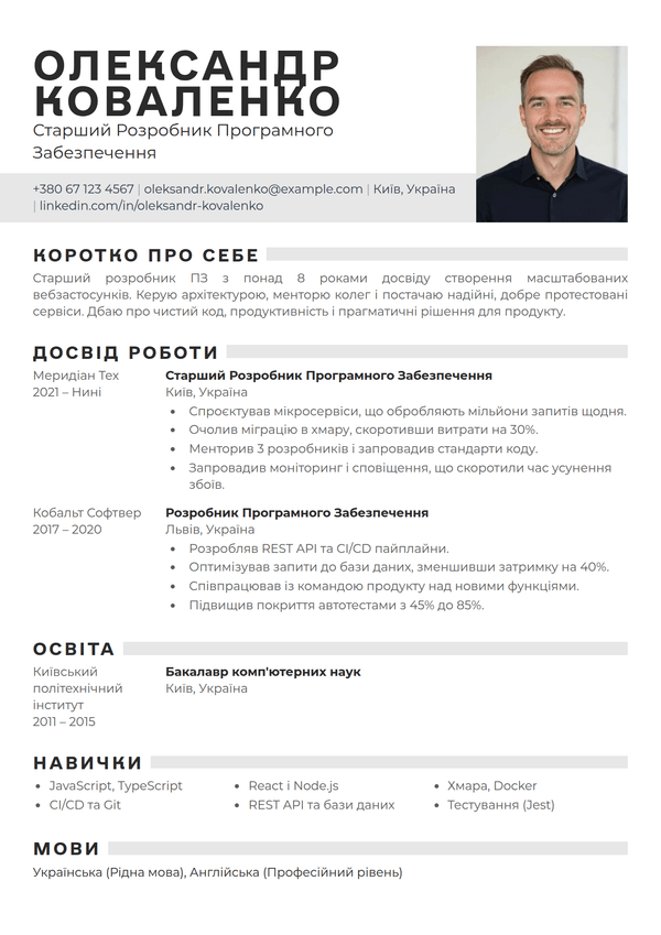 Graphite — шаблон резюме