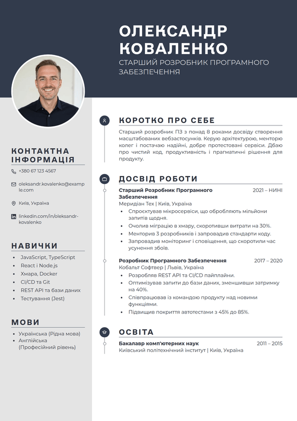 Harbor — шаблон резюме