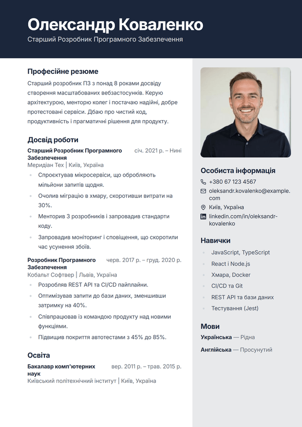 Horizon — шаблон резюме