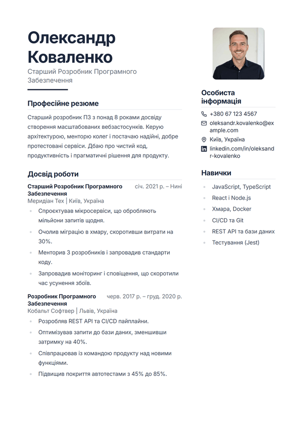 Meridian — шаблон резюме