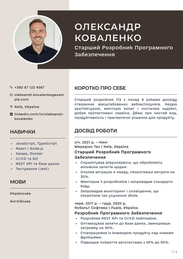 Mocha — шаблон резюме