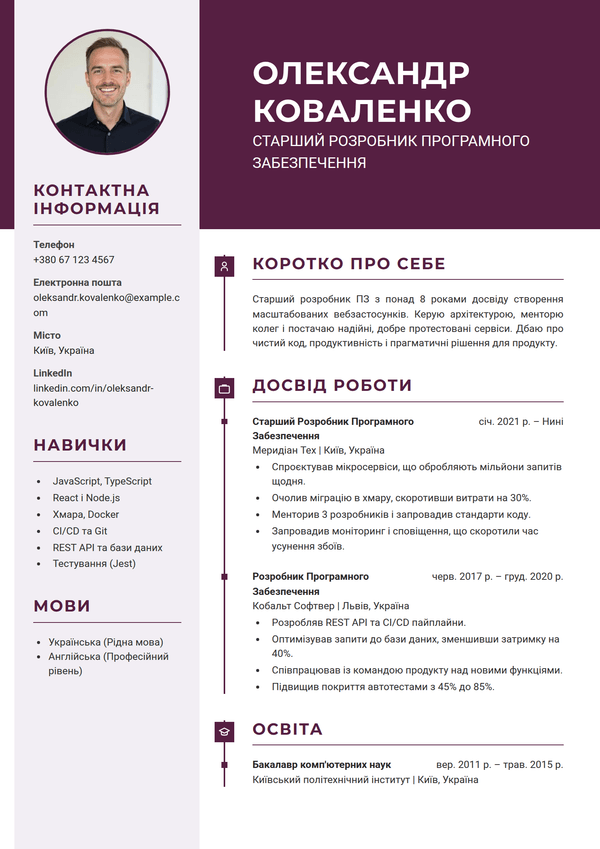 Plum — шаблон резюме