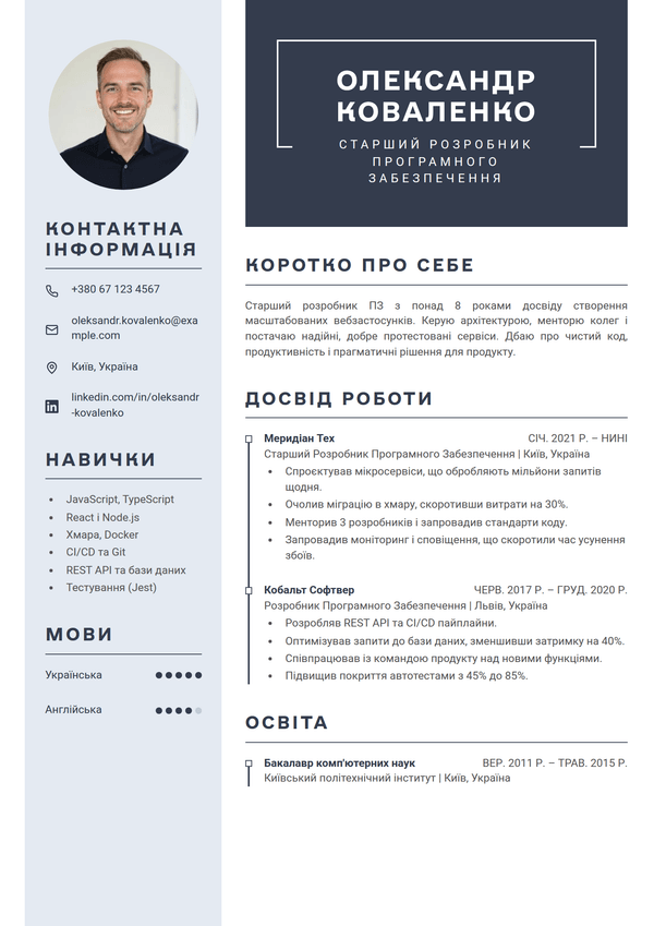 Regent — шаблон резюме