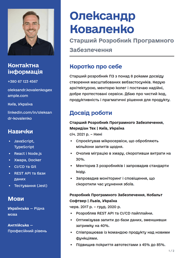 Sapphire — шаблон резюме