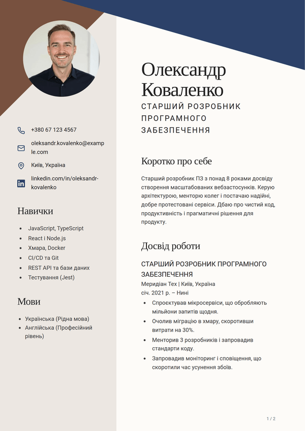 Sienna — шаблон резюме