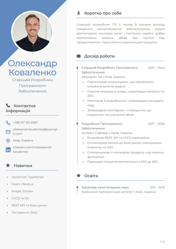 Vista — шаблон резюме